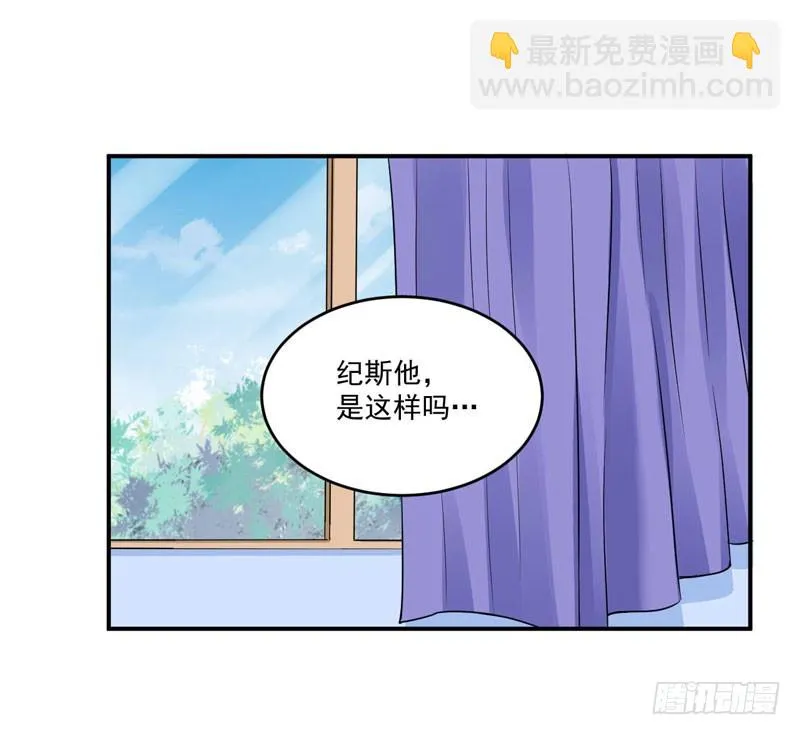第82话 我想过去看看他 第16页