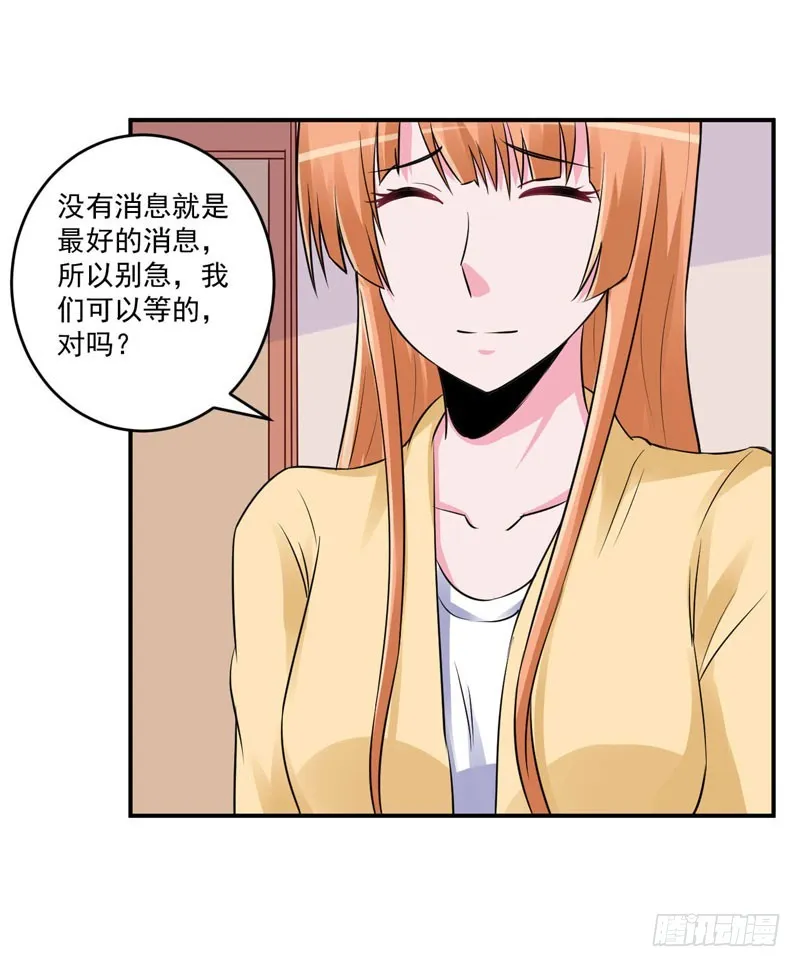 第82话 我想过去看看他 第17页