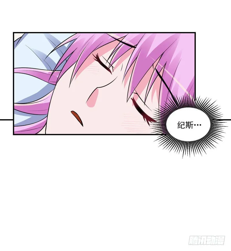 第82话 我想过去看看他 第19页
