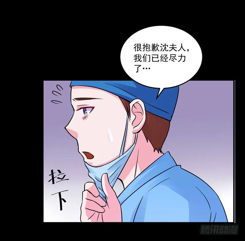 第82话 我想过去看看他 第23页