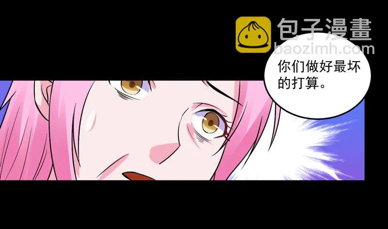 第82话 我想过去看看他 第24页