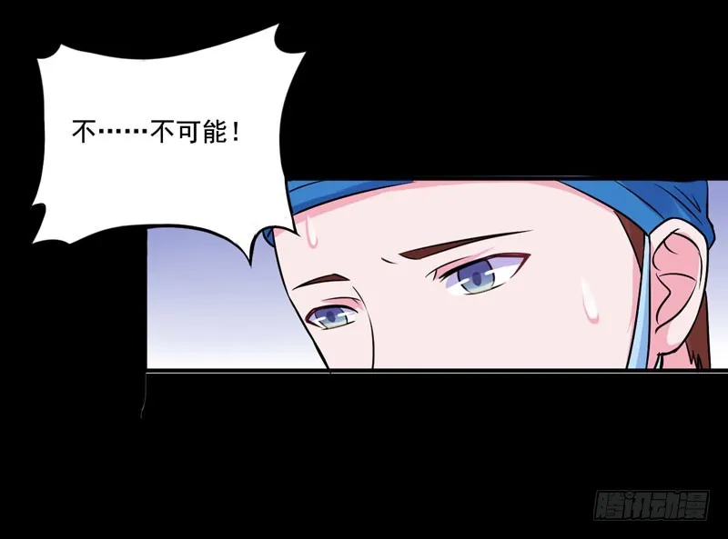 第82话 我想过去看看他 第25页