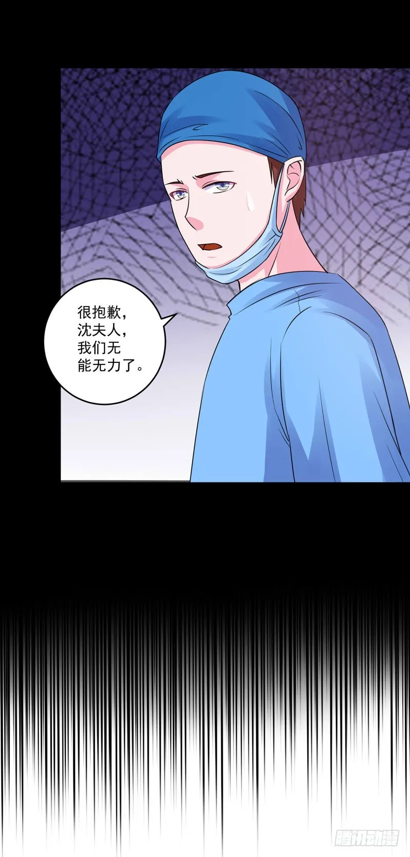 第82话 我想过去看看他 第28页