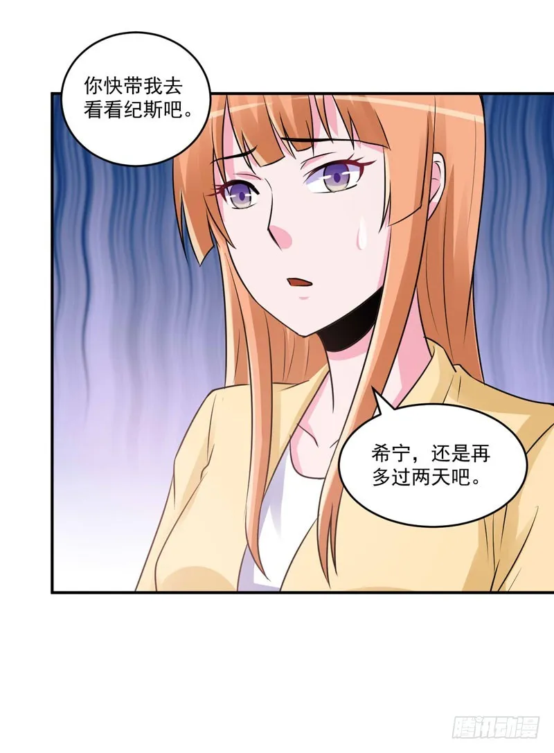 第82话 我想过去看看他 第31页
