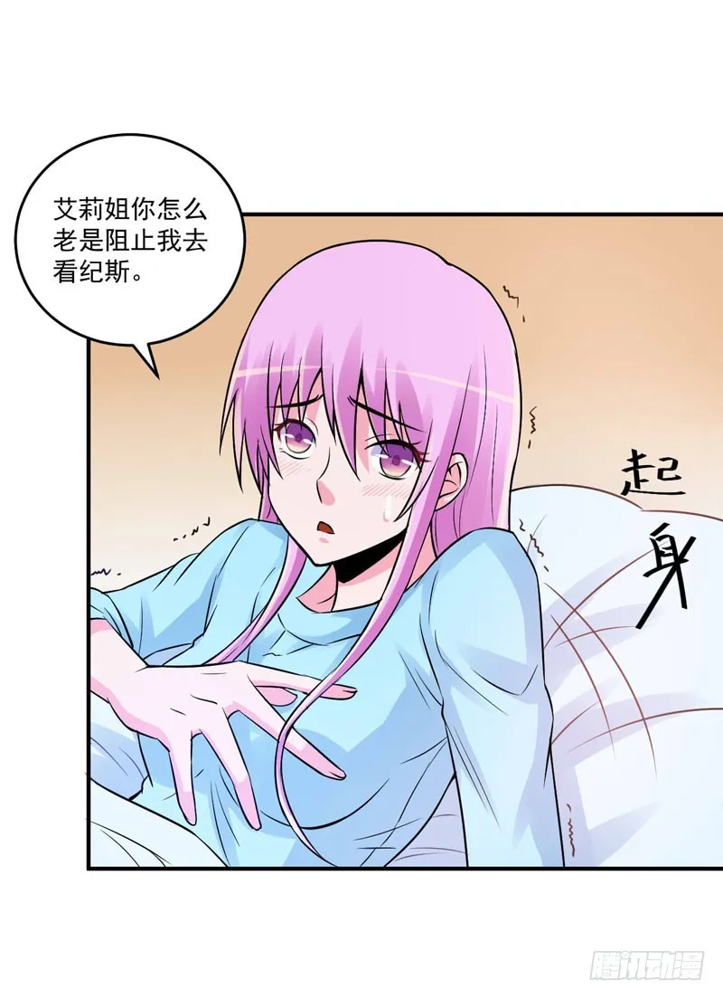第82话 我想过去看看他 第32页