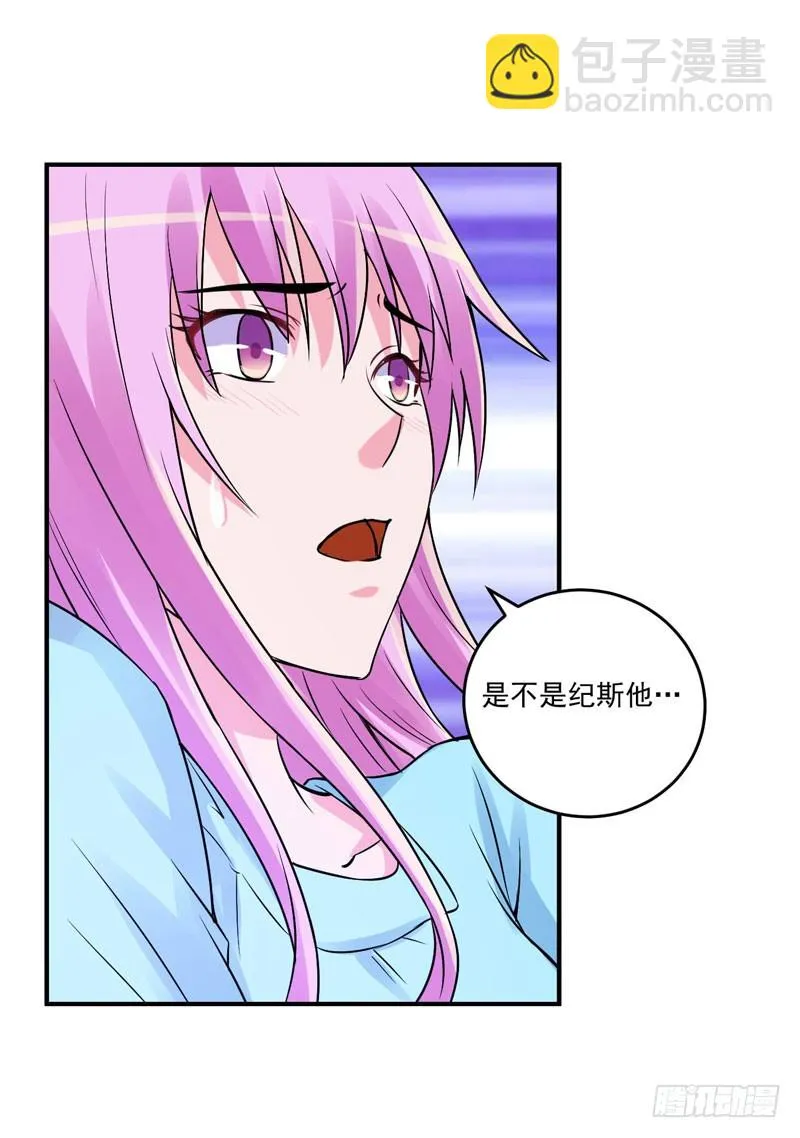 第82话 我想过去看看他 第33页