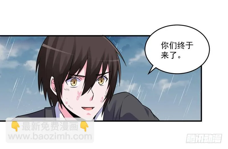 第81话 中枪 第5页