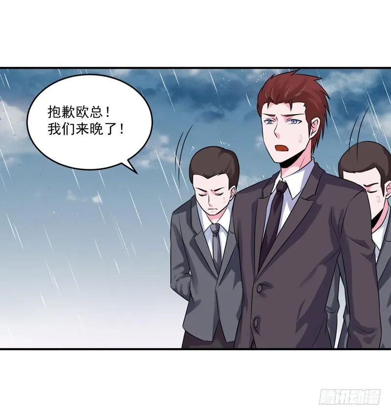 第81话 中枪 第6页