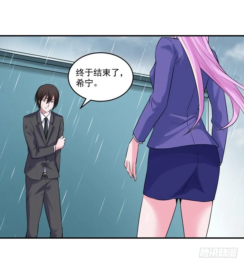 第81话 中枪 第9页