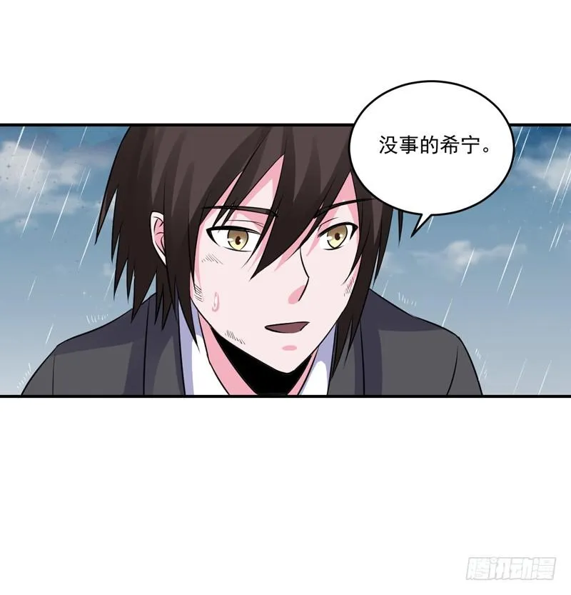 第81话 中枪 第11页