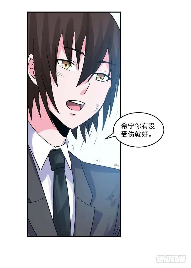 第81话 中枪 第12页