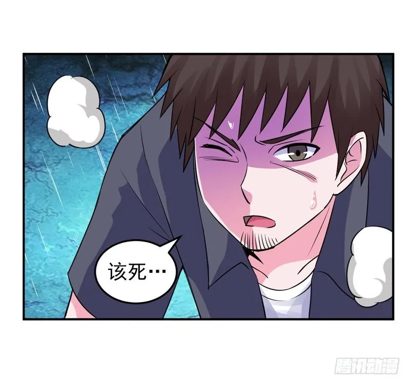 第81话 中枪 第14页