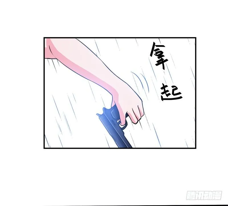 第81话 中枪 第15页