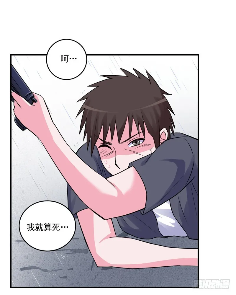 第81话 中枪 第25页
