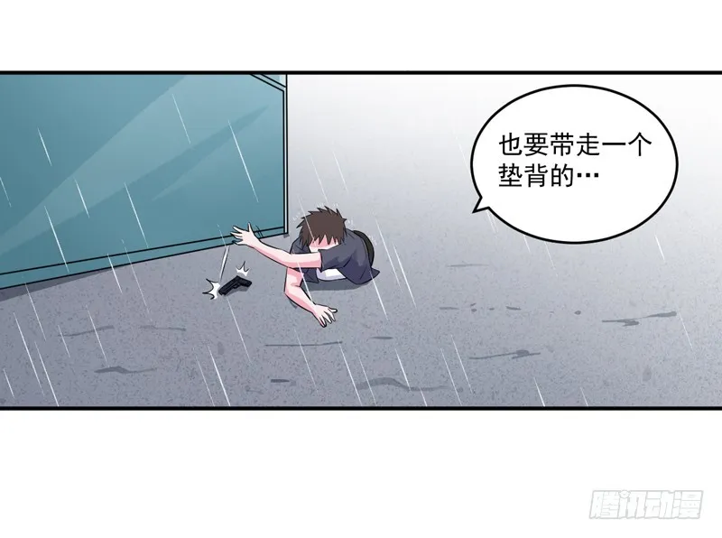 第81话 中枪 第26页