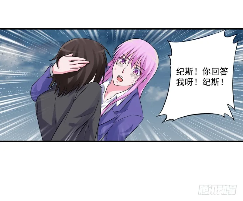 第81话 中枪 第28页