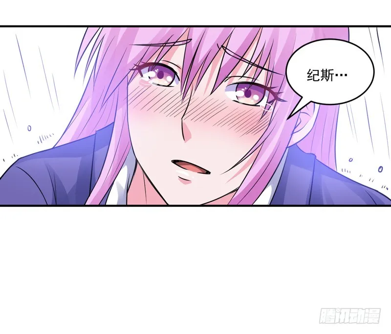 第81话 中枪 第29页
