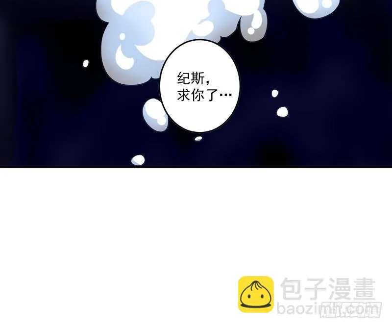 第81话 中枪 第31页