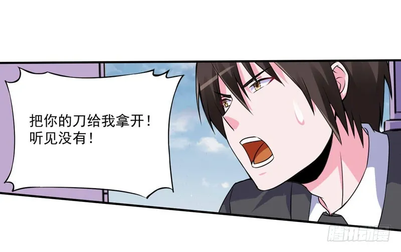 第80话 要见血才行 第4页