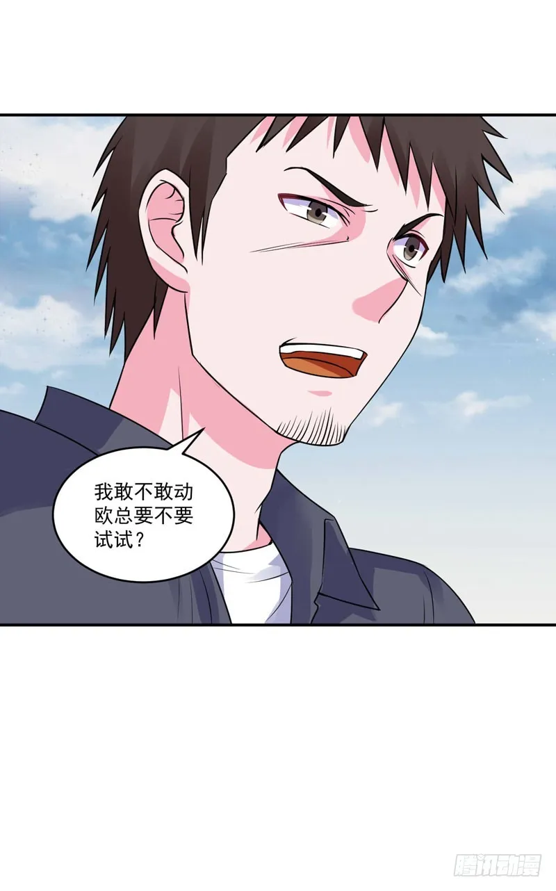 第80话 要见血才行 第7页