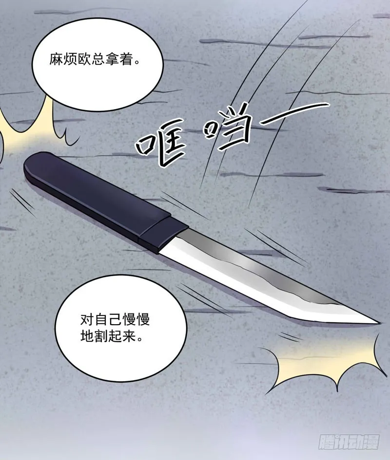 第80话 要见血才行 第9页