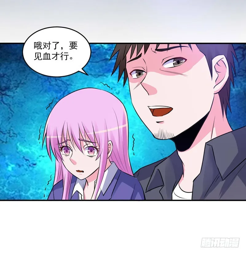 第80话 要见血才行 第10页