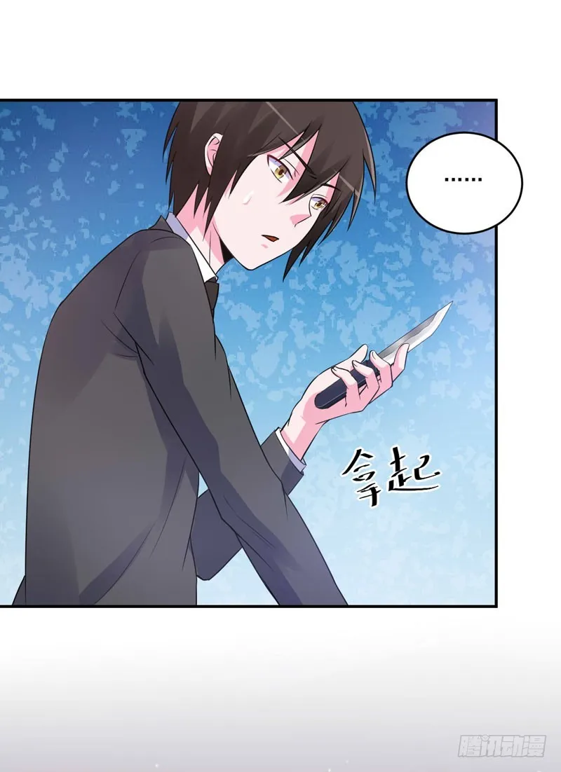 第80话 要见血才行 第11页