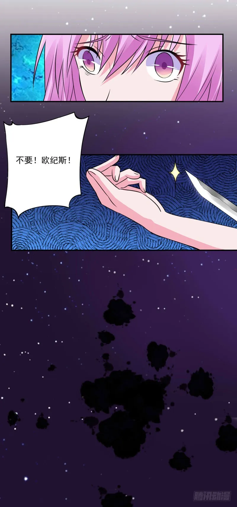 第80话 要见血才行 第12页