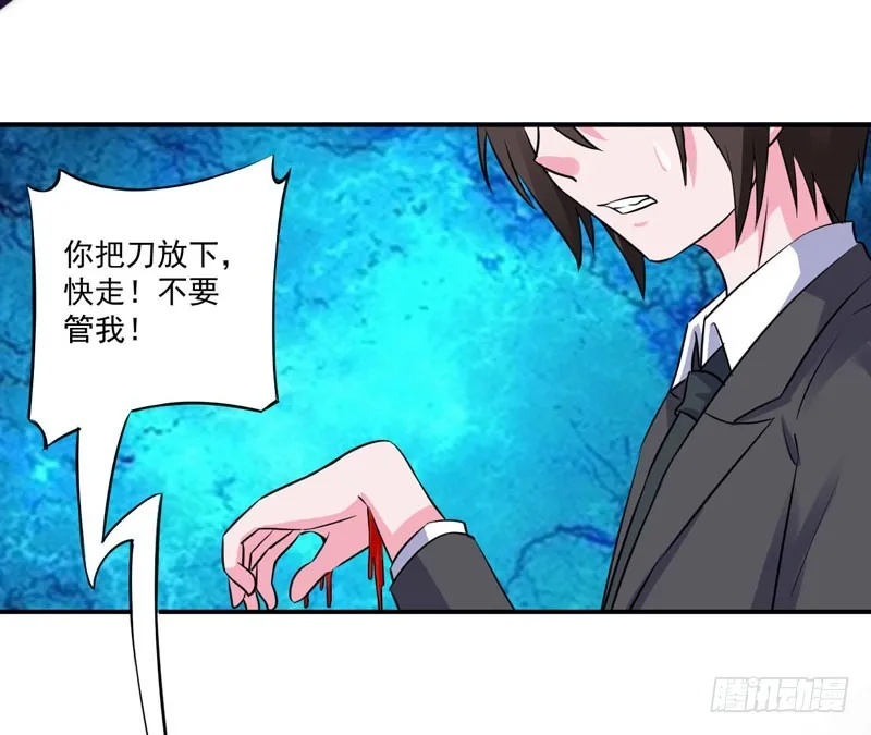 第80话 要见血才行 第13页