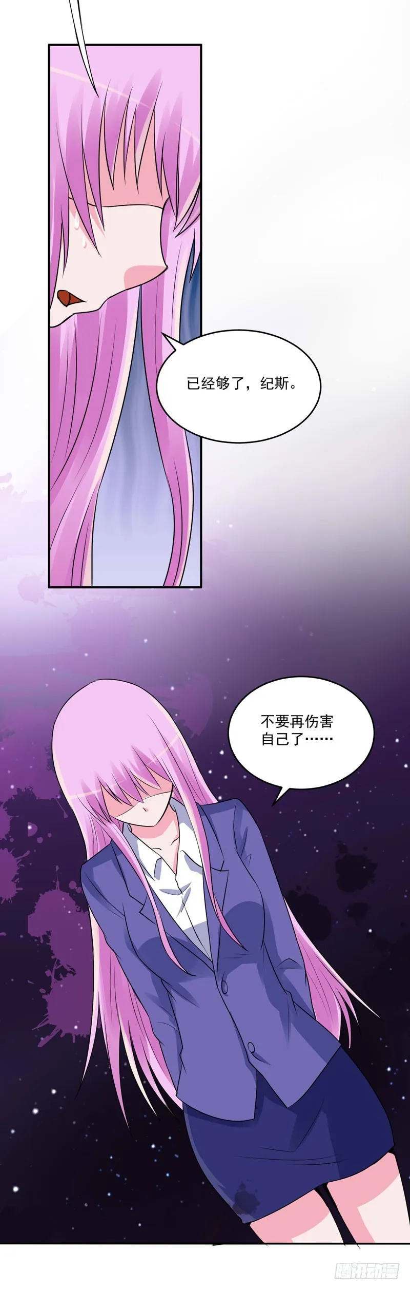 第80话 要见血才行 第14页