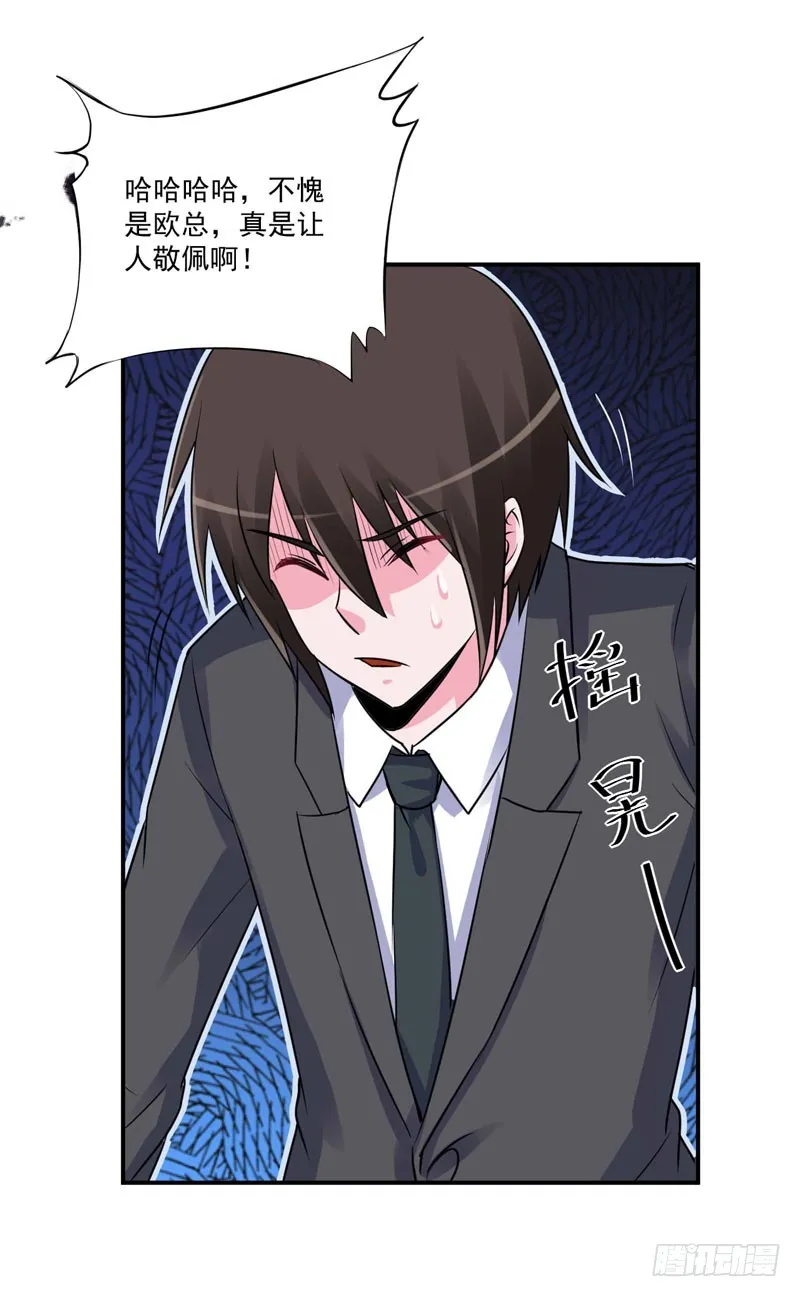 第80话 要见血才行 第15页