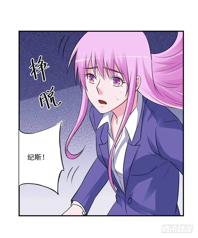 第80话 要见血才行 第17页