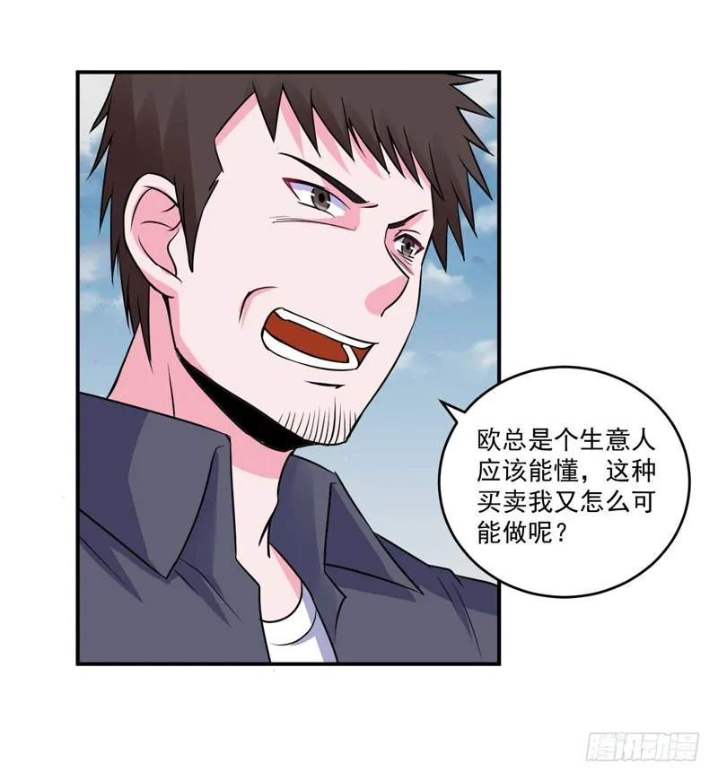 第80话 要见血才行 第21页