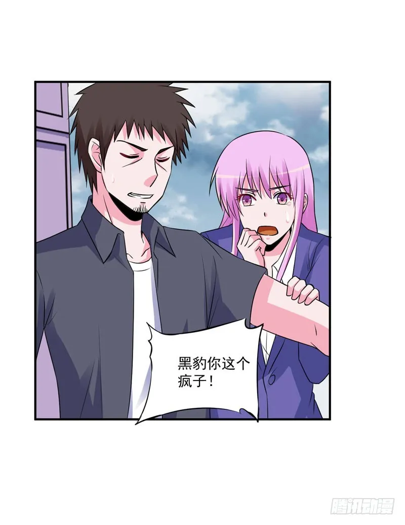 第80话 要见血才行 第23页