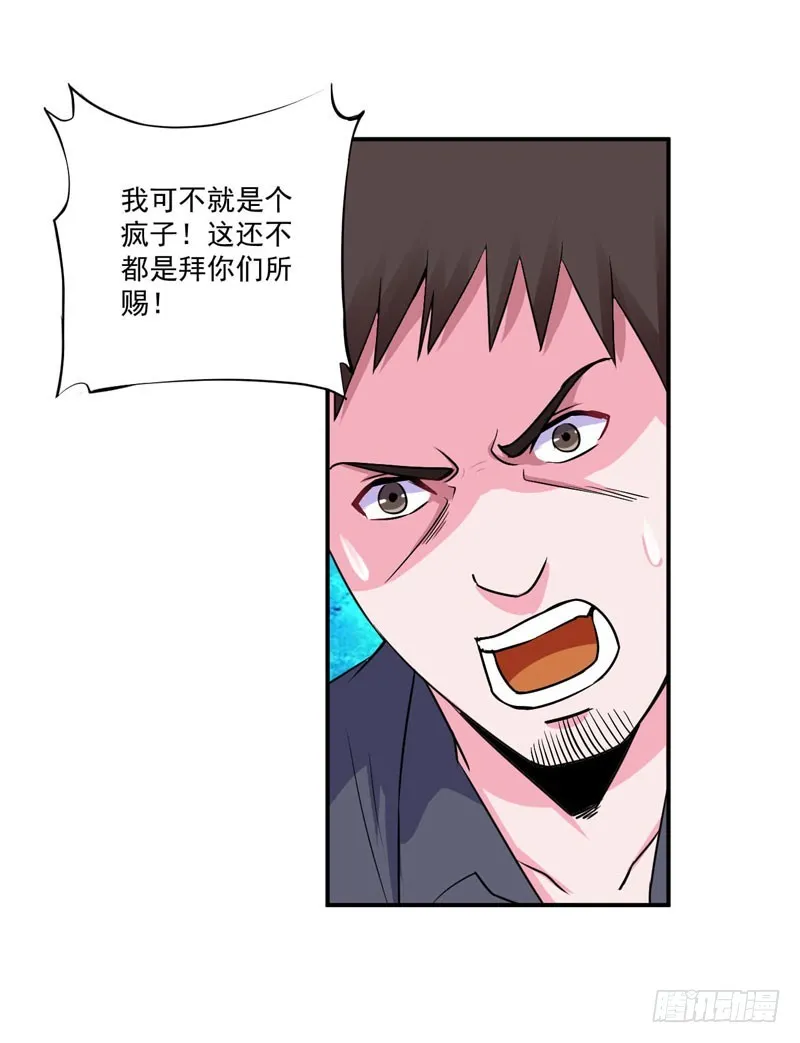 第80话 要见血才行 第24页