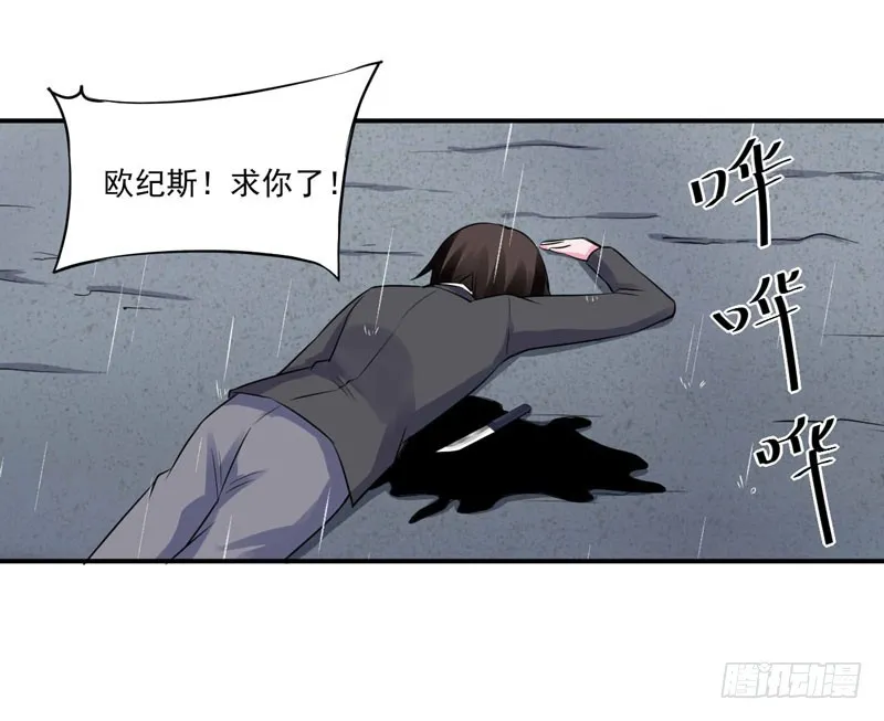 第80话 要见血才行 第28页