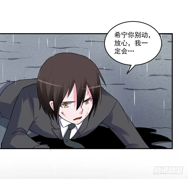 第80话 要见血才行 第30页