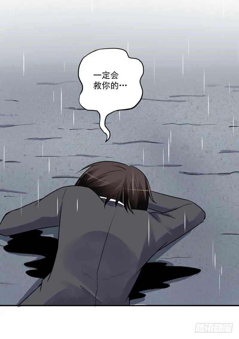 第80话 要见血才行 第31页