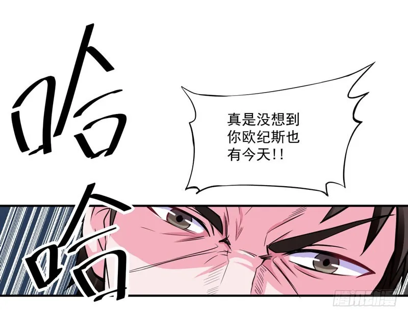 第80话 要见血才行 第32页