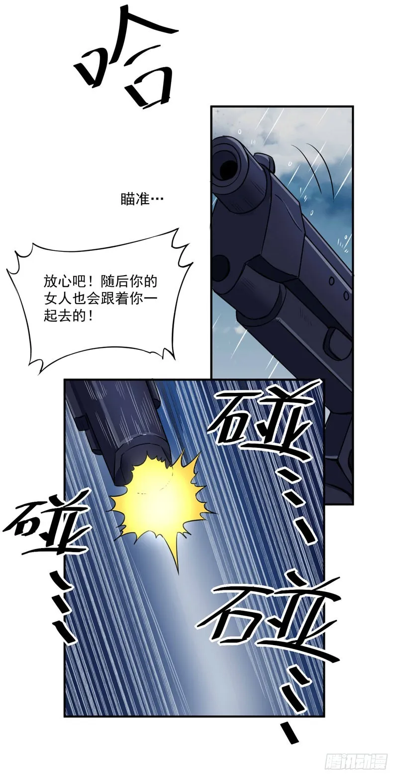 第80话 要见血才行 第33页