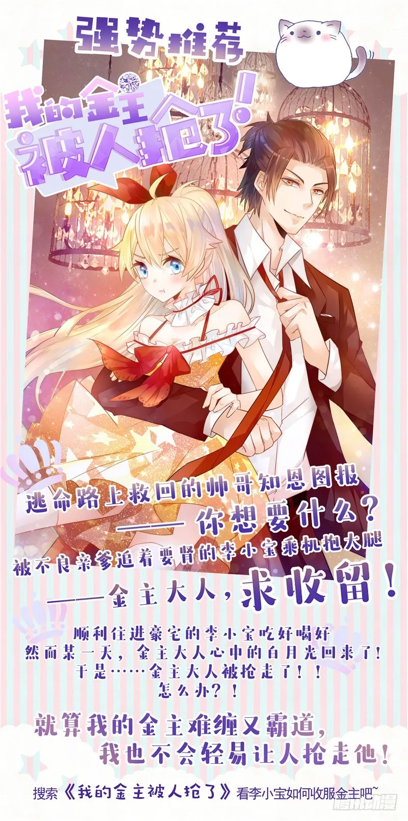 第80话 要见血才行 第34页