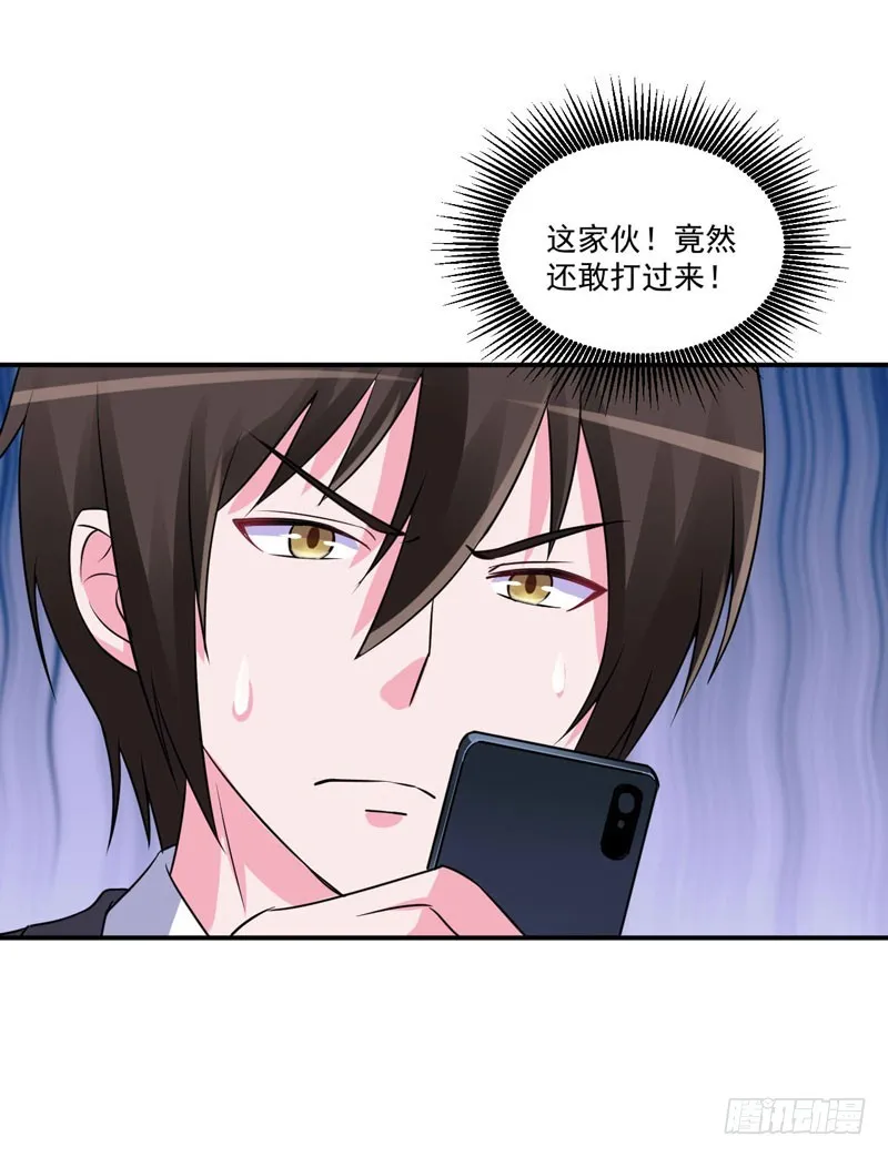 第79话 不能拿希宁的安全来冒险 第3页