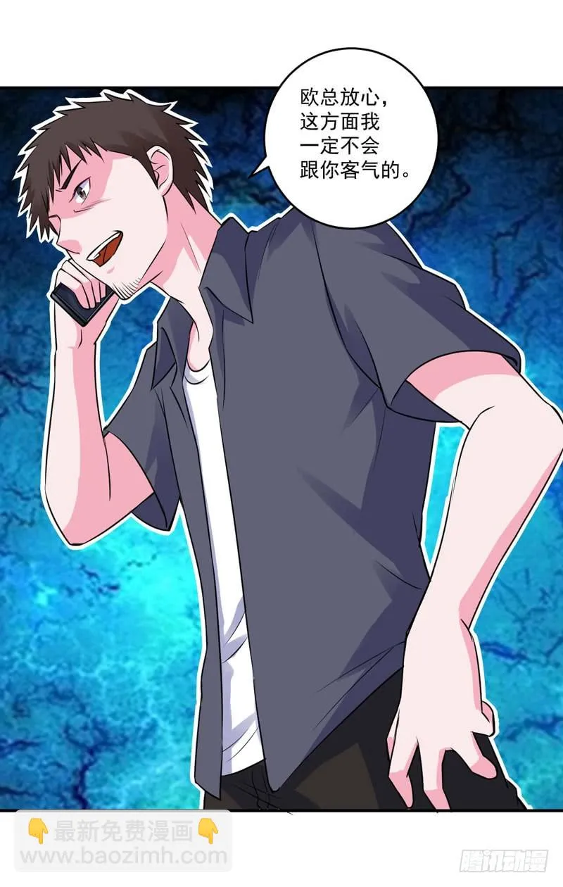 第79话 不能拿希宁的安全来冒险 第8页