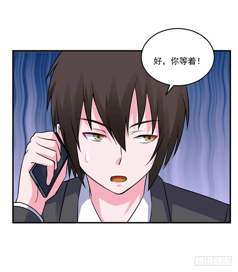 第79话 不能拿希宁的安全来冒险 第14页