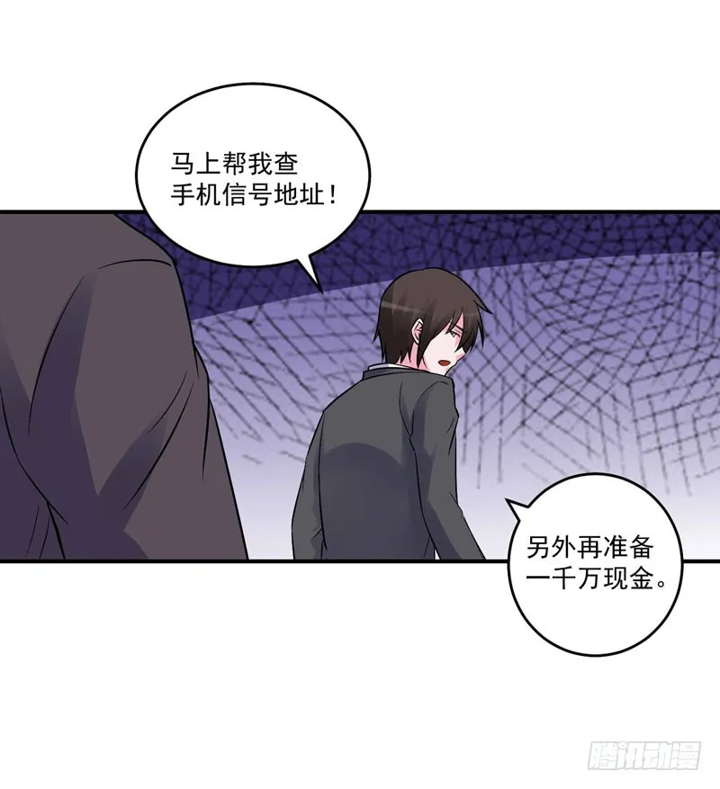 第79话 不能拿希宁的安全来冒险 第15页