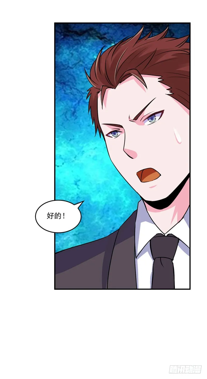 第79话 不能拿希宁的安全来冒险 第16页