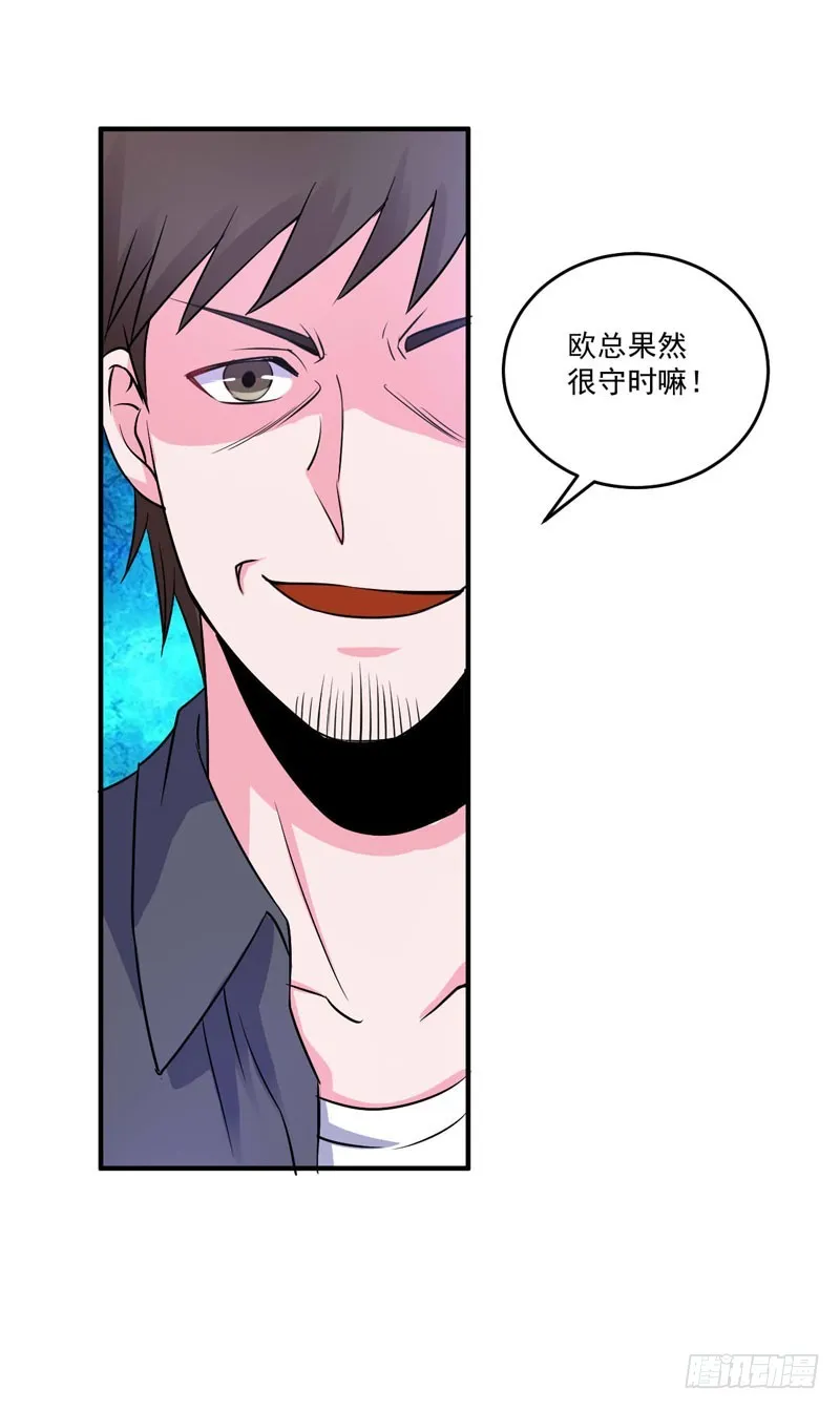 第79话 不能拿希宁的安全来冒险 第25页