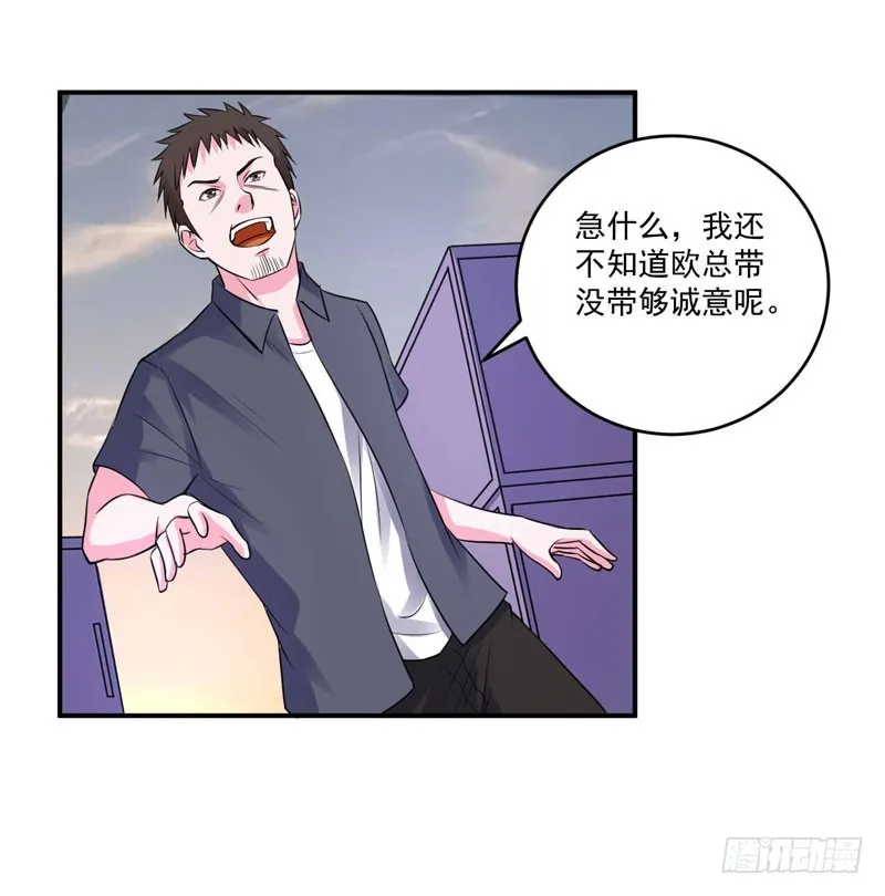 第79话 不能拿希宁的安全来冒险 第27页