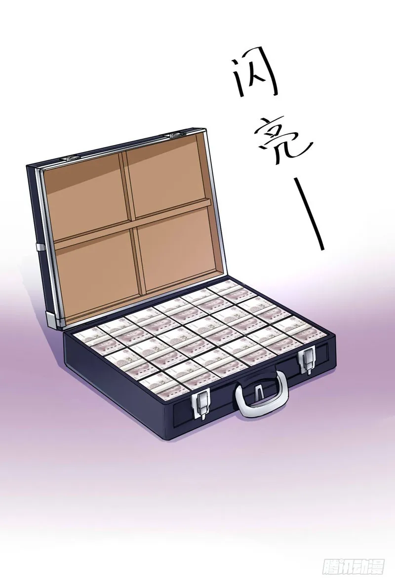 第79话 不能拿希宁的安全来冒险 第30页