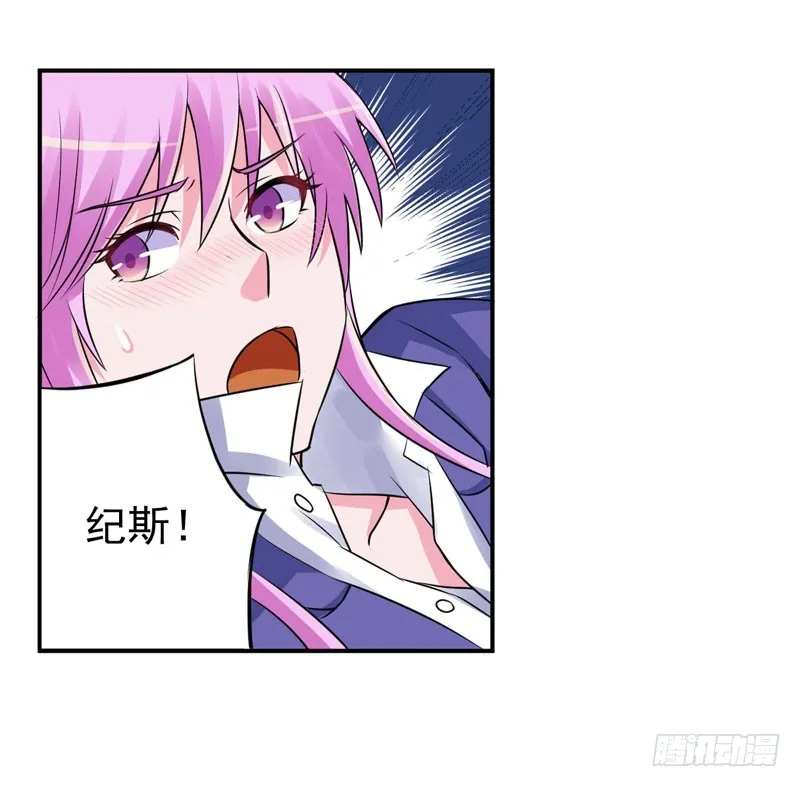 第79话 不能拿希宁的安全来冒险 第34页
